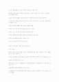 장애인복지의 역사와 변천 4페이지