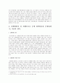 장애인복지법, 성매매방지 및 피해자보호 등에 관한 법률 4페이지