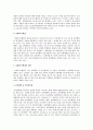 장애인복지법, 성매매방지 및 피해자보호 등에 관한 법률 5페이지