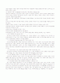 정신건강의 개념을 학자의 견해를 중심으로 설명하고, 본인이 생각하는 정신건강의 의미를 서술하시오 2페이지