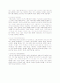 재혼가족의 문제점 해결을 위한 사회복지 실천사례 2페이지