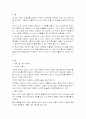 셈 . 함. 야벳의 이동사 2페이지
