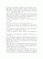 셈 . 함. 야벳의 이동사 3페이지