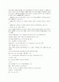 셈 . 함. 야벳의 이동사 4페이지