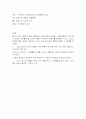 셈 . 함. 야벳의 이동사 5페이지