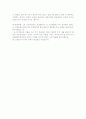 패션에 대한 북리뷰 2페이지