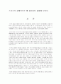 스포츠가 경제적으로 왜 중요한지 설명해 보시오. 1페이지
