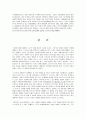 스포츠가 경제적으로 왜 중요한지 설명해 보시오. 5페이지
