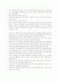 [사회복지] 사회복지사의 역할에 대해 설명. 2페이지