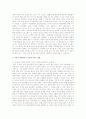 아동기 영양 4페이지