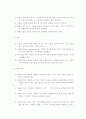 아동복지실천방법 및 기술에서 아동복지실천 지침을 설명하시오 2페이지