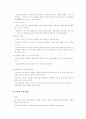 부동산 금융론  4페이지
