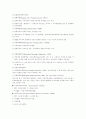 부동산 금융론  7페이지