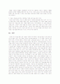 미술치료의 필요성 및 중요성 5페이지