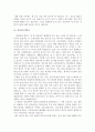 대학입학 학업계획서 30개 모음 24페이지