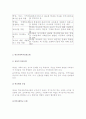 학교사회복지서비스 4페이지