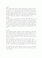 가족상담치료 2페이지