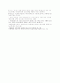 가족상담치료 4페이지