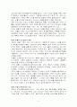 사도바울의 선교신학 독후감 2페이지
