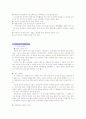 시장분석및 세분화(남성복 시장 사례) 5페이지