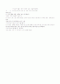 ★월령별 지각운동능력 발달★. 5페이지