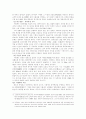 진제국의 흥망과 진시황에 대한 역사적 평가  6페이지