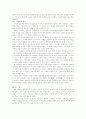 진제국의 흥망과 진시황에 대한 역사적 평가  7페이지