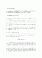 인간관계론 5페이지