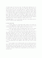 인간관계론 10페이지