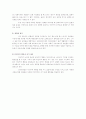 인간관계론 25페이지