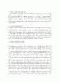 시장 경쟁체제로의 전환을 가져 온 요인들을 논하여 보건의료시장의 환경 변화 이슈를 논하시고 대처방안을 작성. 2페이지