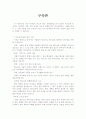 구속론 1페이지
