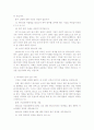 구속론 2페이지