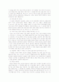 구속론 13페이지