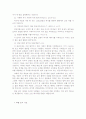 구속론 16페이지
