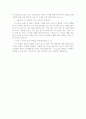 구속론 18페이지