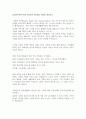 건강가족이란 어떤 가족인지 나름대로 정의를 내리시오 1페이지