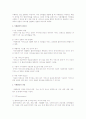 사회복지실천기술론-사례관리 2페이지