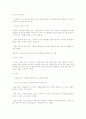 사회복지실천기술론-사례관리 7페이지