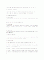 사회복지실천기술론-사례관리 9페이지