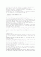 사회복지실천기술론-