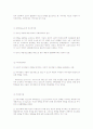 청소년 문제의 구조와 배경 7페이지
