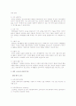레저 스포츠 종목별 대하여 2페이지