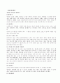 하루일과 계획하기 1페이지