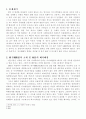 경제적 규제와 사회적 규제. 2페이지