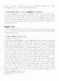 경제적 규제와 사회적 규제. 3페이지