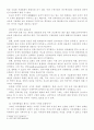 경제적 규제와 사회적 규제. 4페이지