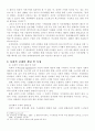 경제적 규제와 사회적 규제. 5페이지