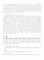 경제적 규제와 사회적 규제. 6페이지