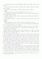 경제적 규제와 사회적 규제. 7페이지
